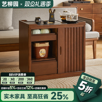 移动边几茶水柜收纳柜