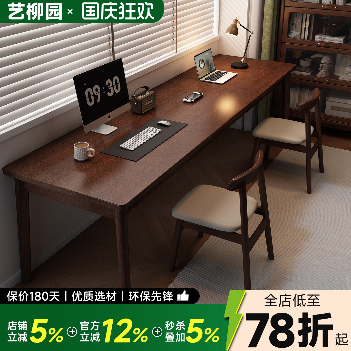 实木书桌电脑桌长条双人桌