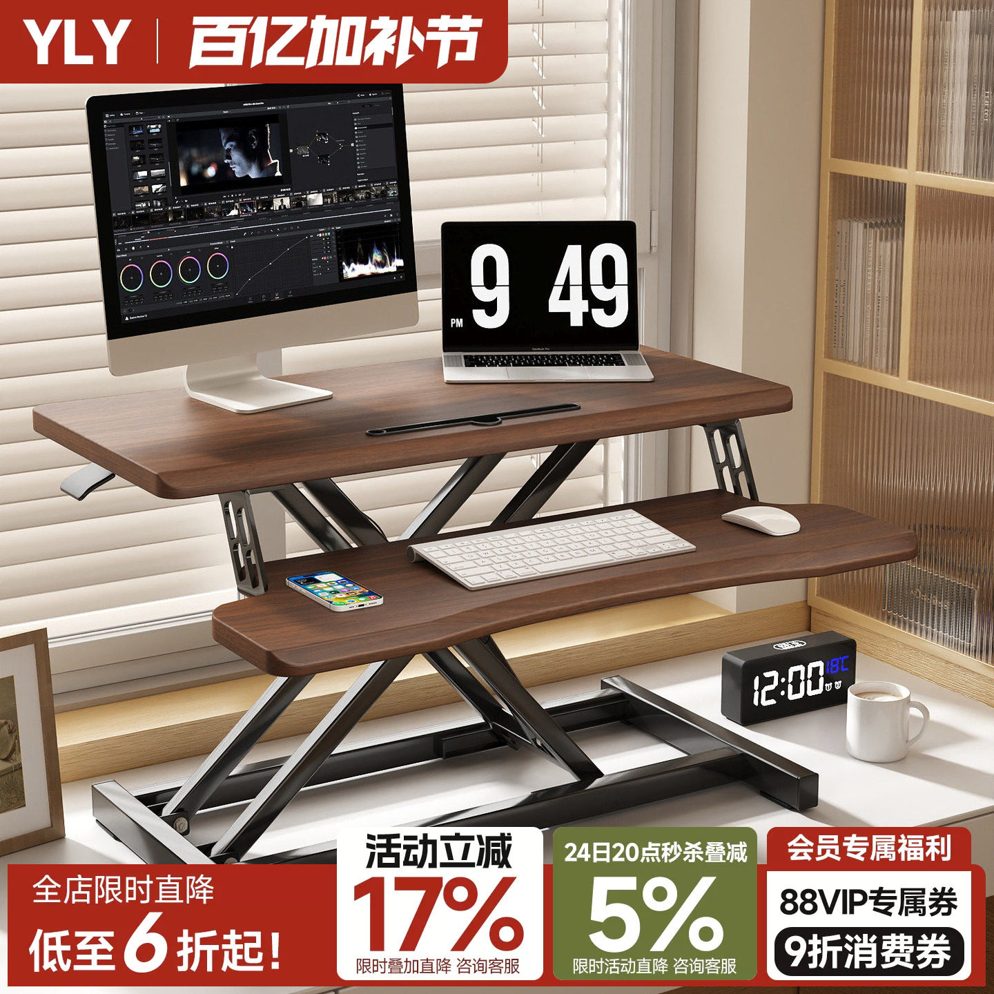 站立式办公桌工作台可折叠升降台小桌子显示器增高支架台式电脑桌