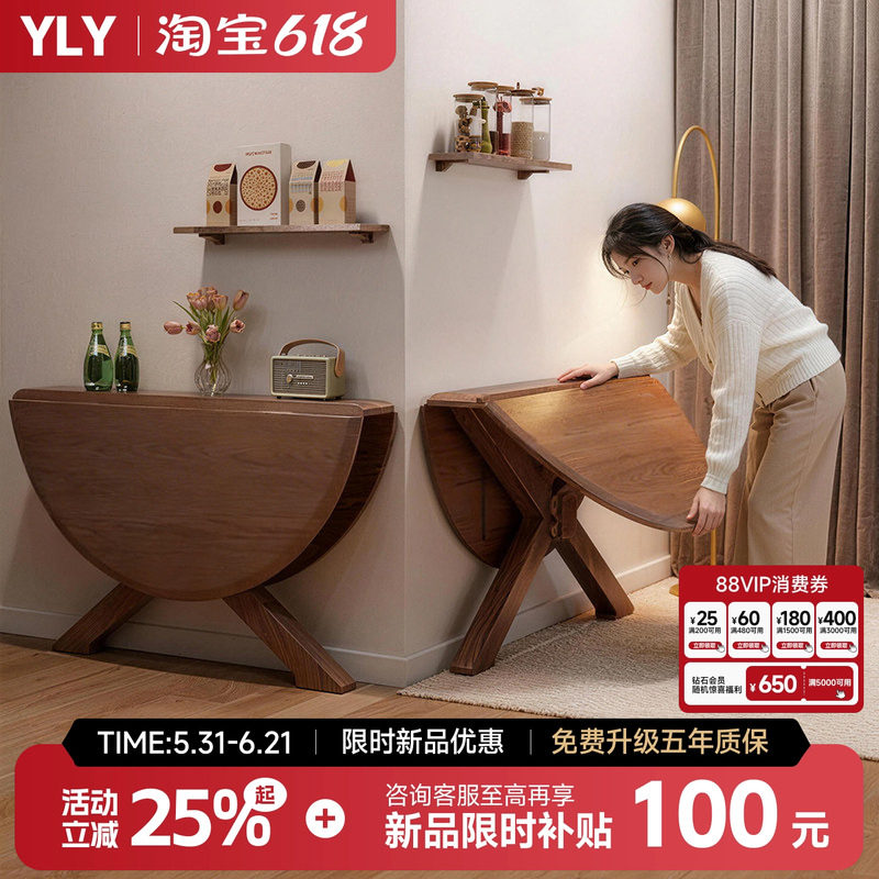 艺柳园全实木折叠餐桌桌小户型餐桌家用饭桌靠墙可折叠圆桌吃饭桌