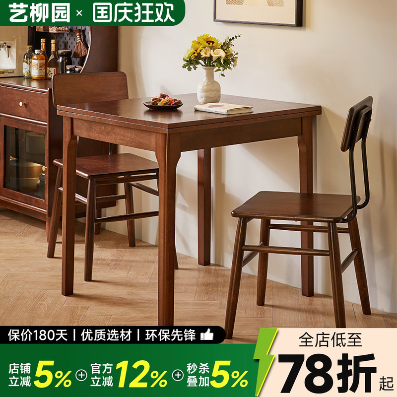 实木折叠餐桌客厅小餐桌