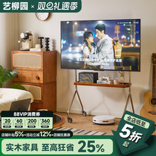 可移动电视机支架客厅小户型落地复古电视柜简约会议室显示器挂架