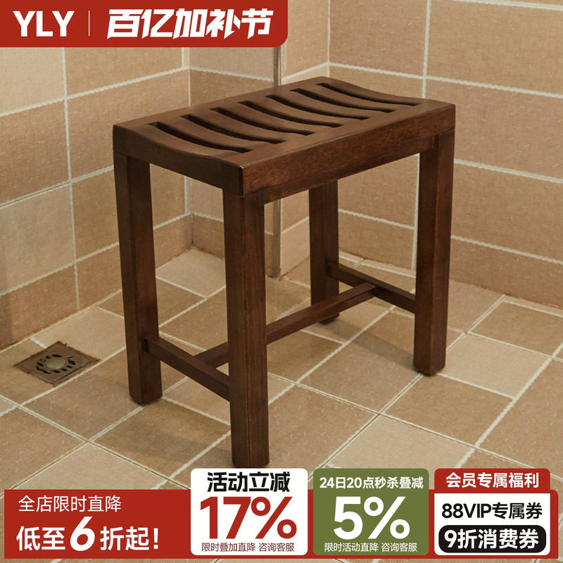 浴室凳子洗澡凳老人孕妇防滑防水防腐实木家用多功能淋浴房沐浴凳