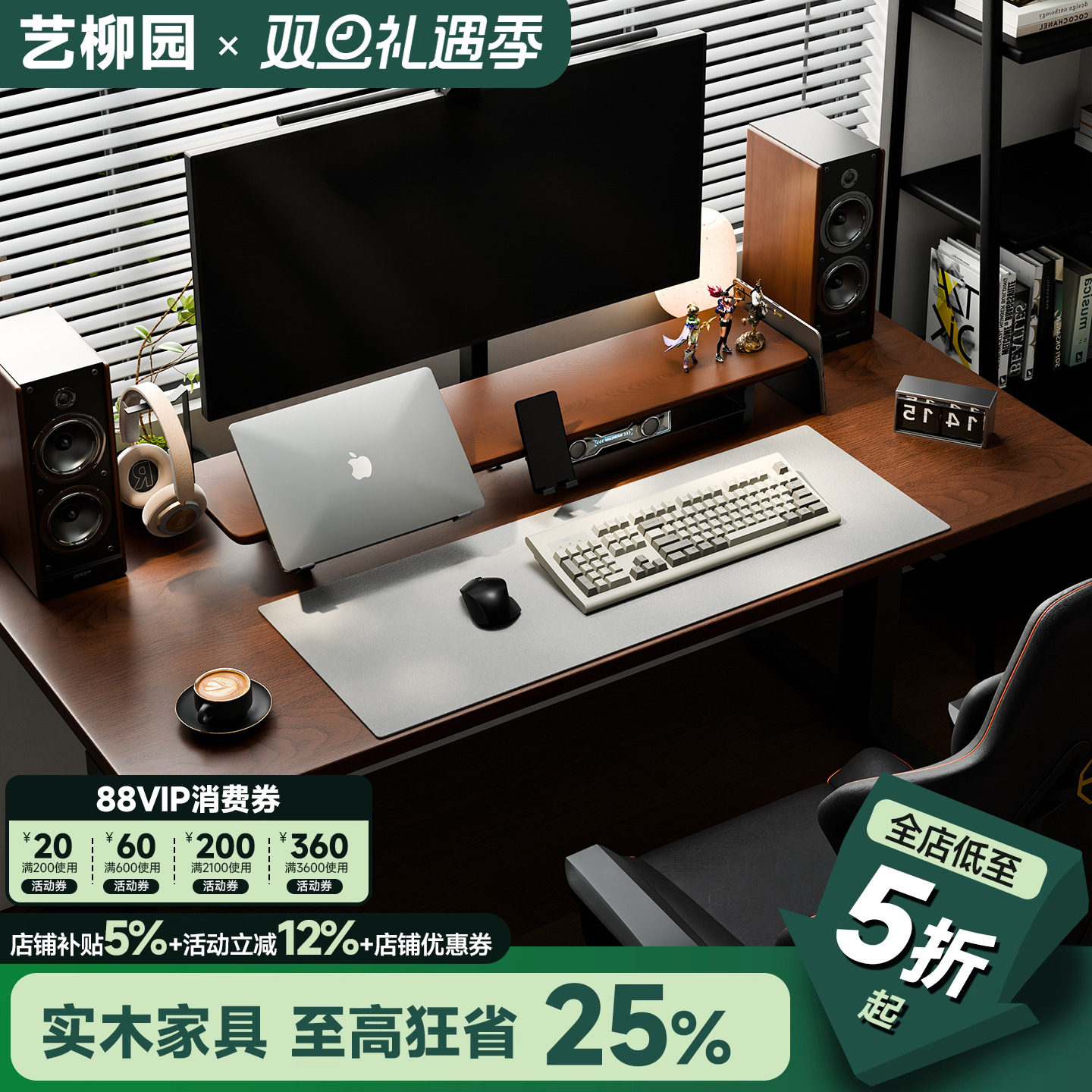 实木模块化显示器增高架