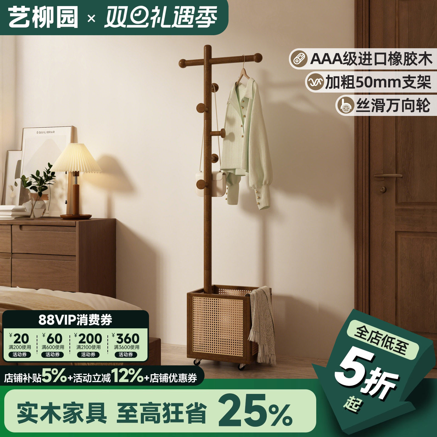 家用挂衣架带脏衣篓一体