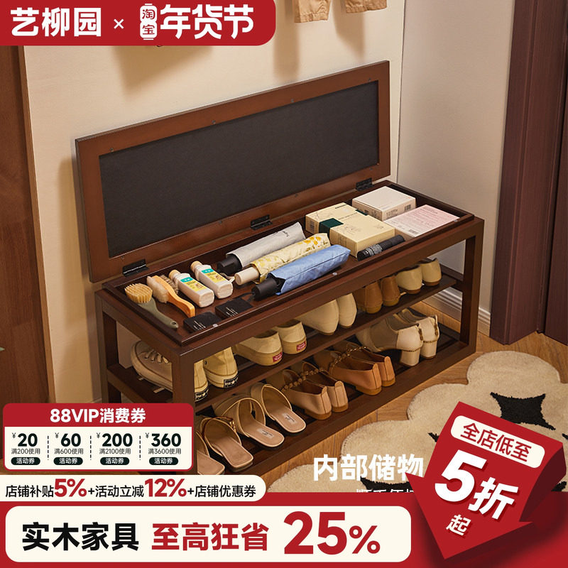 实木换鞋凳家用门口入户软包可坐穿鞋凳玄关鞋柜坐凳一体多层鞋架,住宅家具,换鞋凳,淘宝优惠券,粉丝福利购,淘宝优惠卷