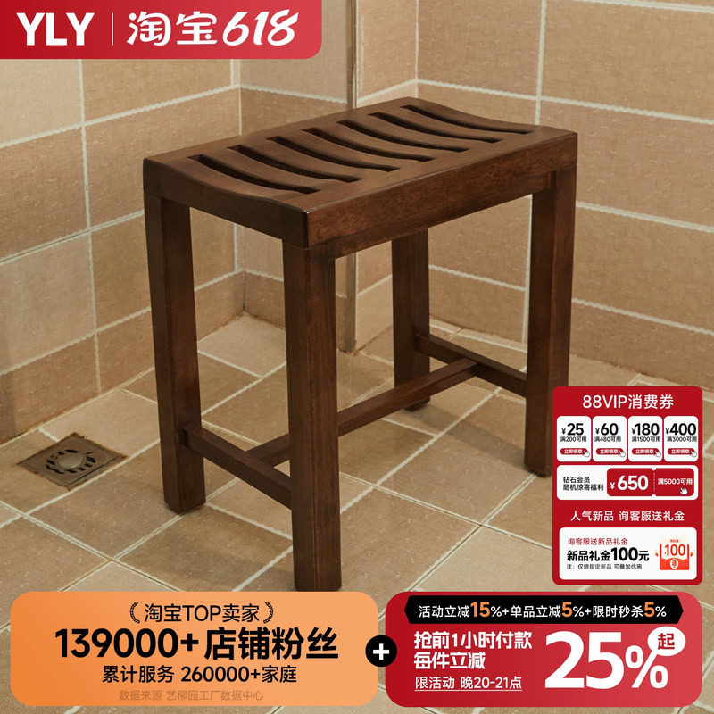 浴室凳子洗澡凳老人孕妇防滑防水防腐实木家用多功能淋浴房沐浴凳