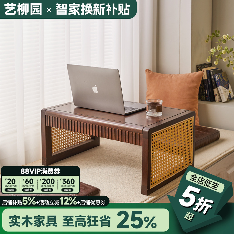 实木飘窗小桌子榻榻米小茶几轻奢