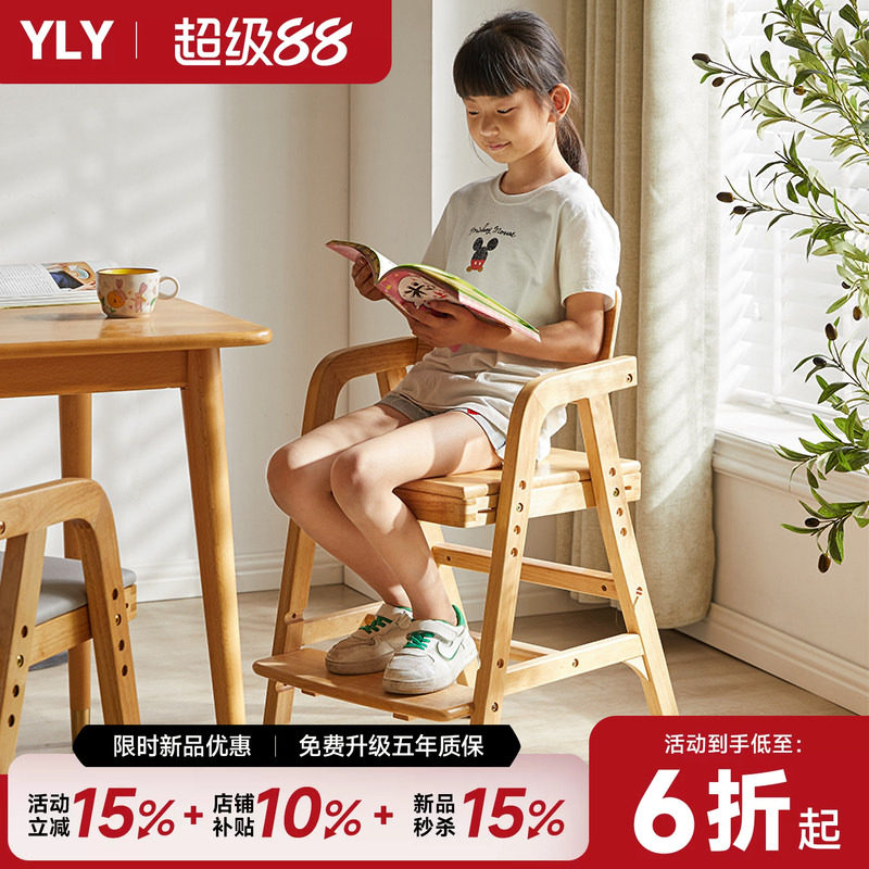 实木小椅子升降学习椅小学生写字椅可调节座椅宝宝餐椅书桌凳子