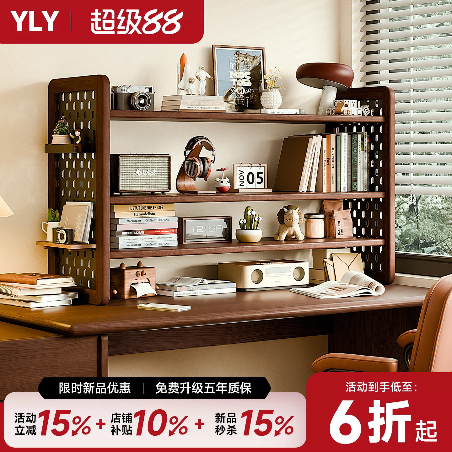 DIY洞洞板多层收纳架图片