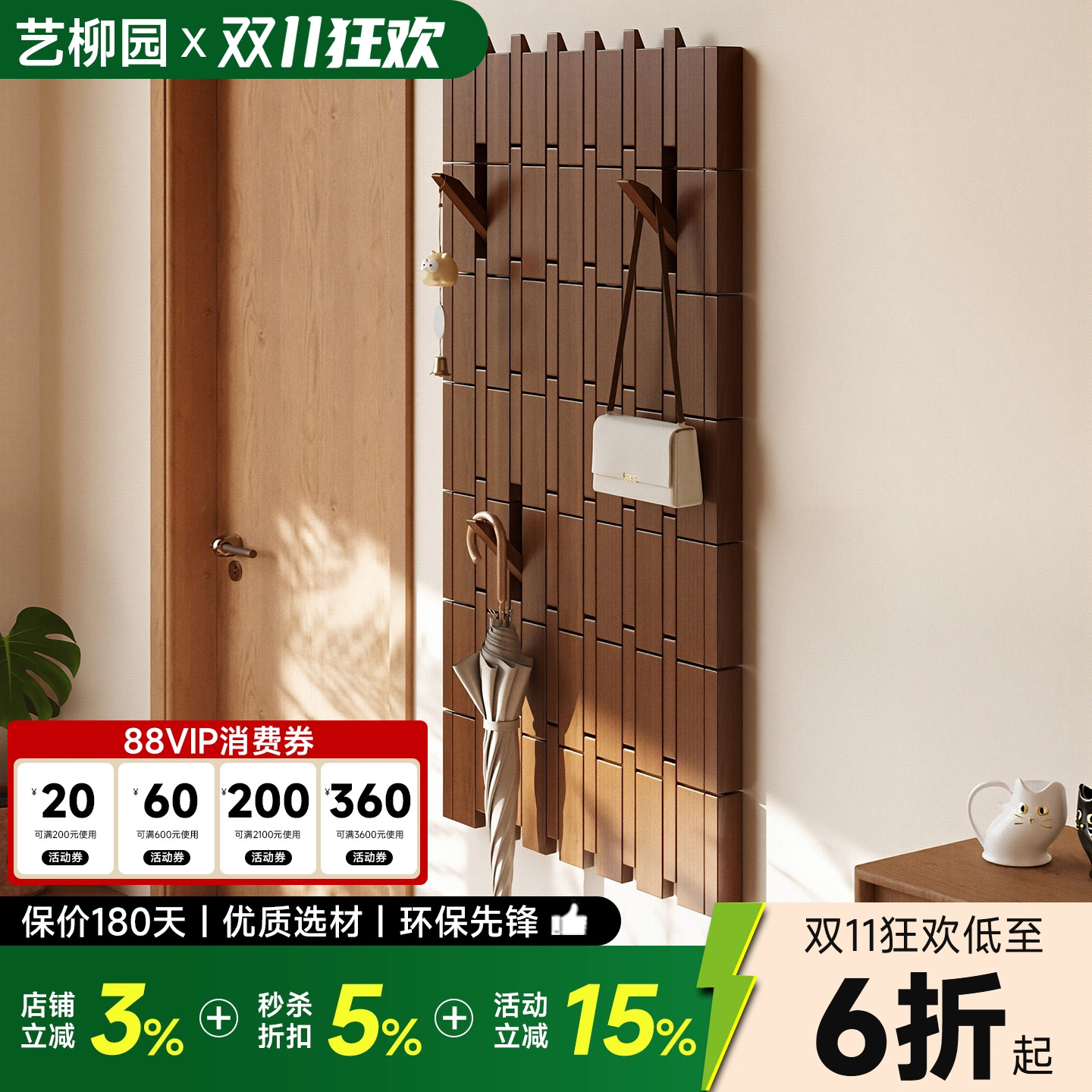 入户钢琴键挂衣架整墙衣帽架