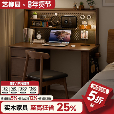 书桌书架一体学习桌电脑桌