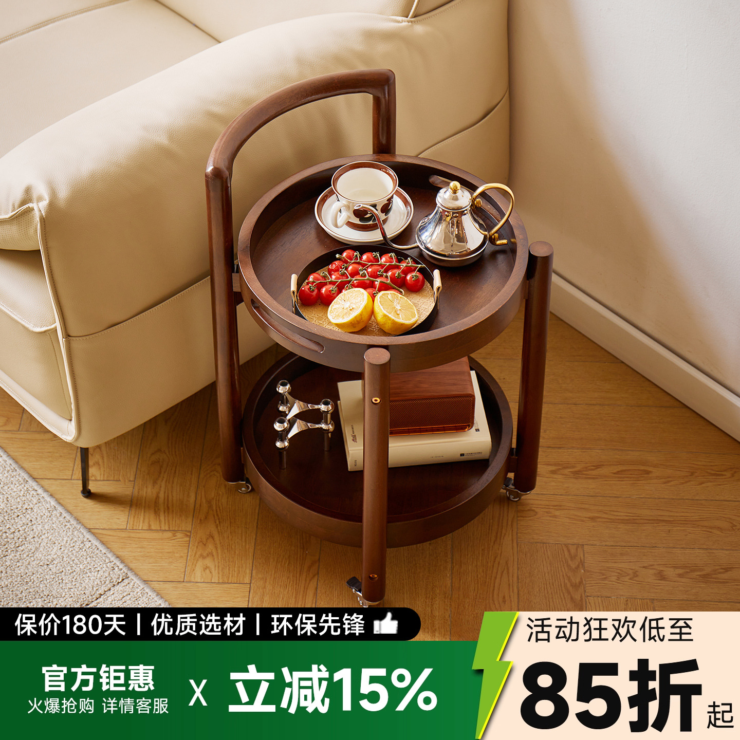 实木边几双层圆桌置物架可移动茶几小推车酒水茶桌沙发边桌侧边柜 - 封面