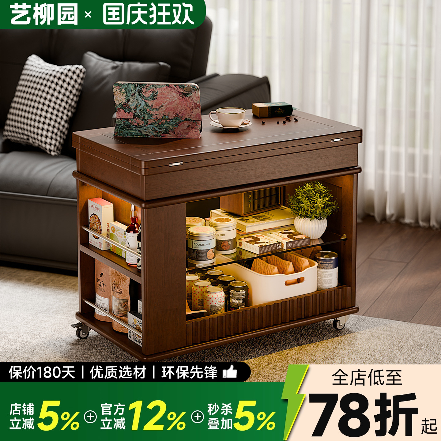 实木可移动折叠边几测边柜