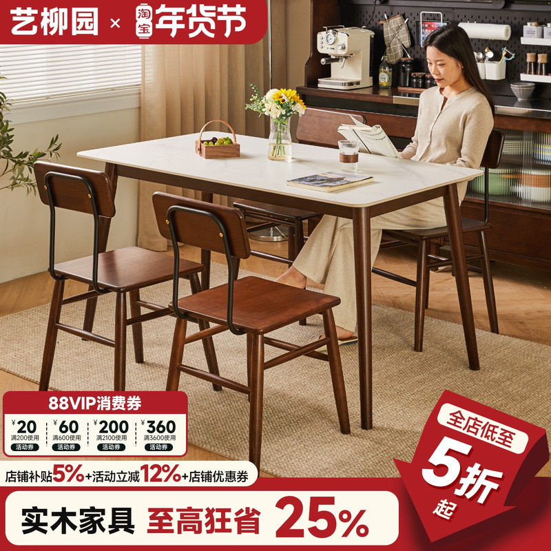 岩板餐桌小户型家用轻奢现代简约实木桌椅组合新款长方形实木饭桌,住宅家具,岩板餐桌,淘宝优惠券,粉丝福利购,淘宝优惠卷
