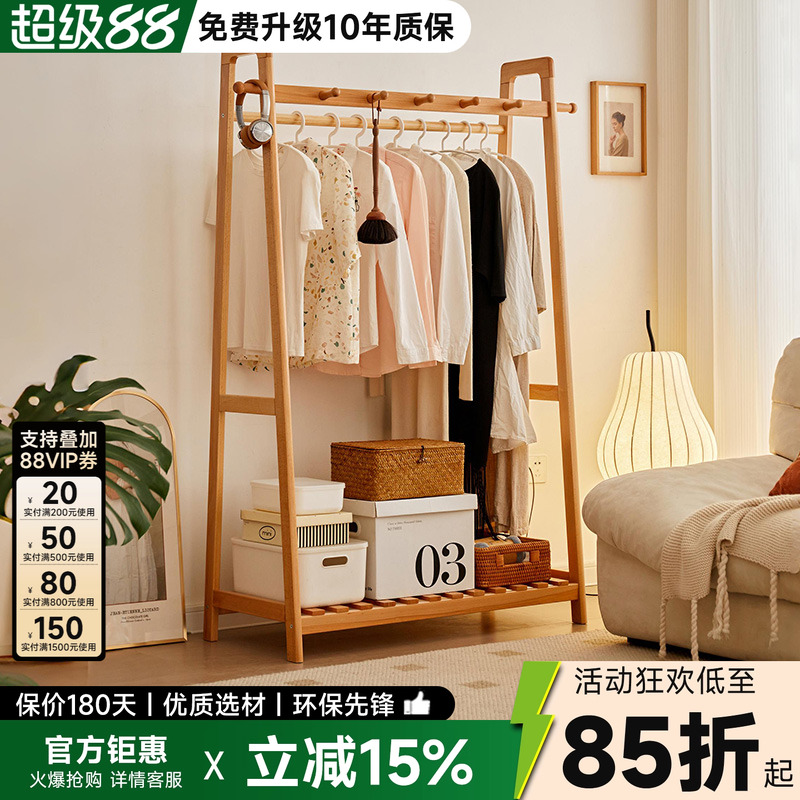 全榉木材质卧室衣帽架挂衣架