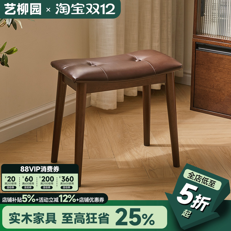 马鞍软包化妆凳梳妆凳