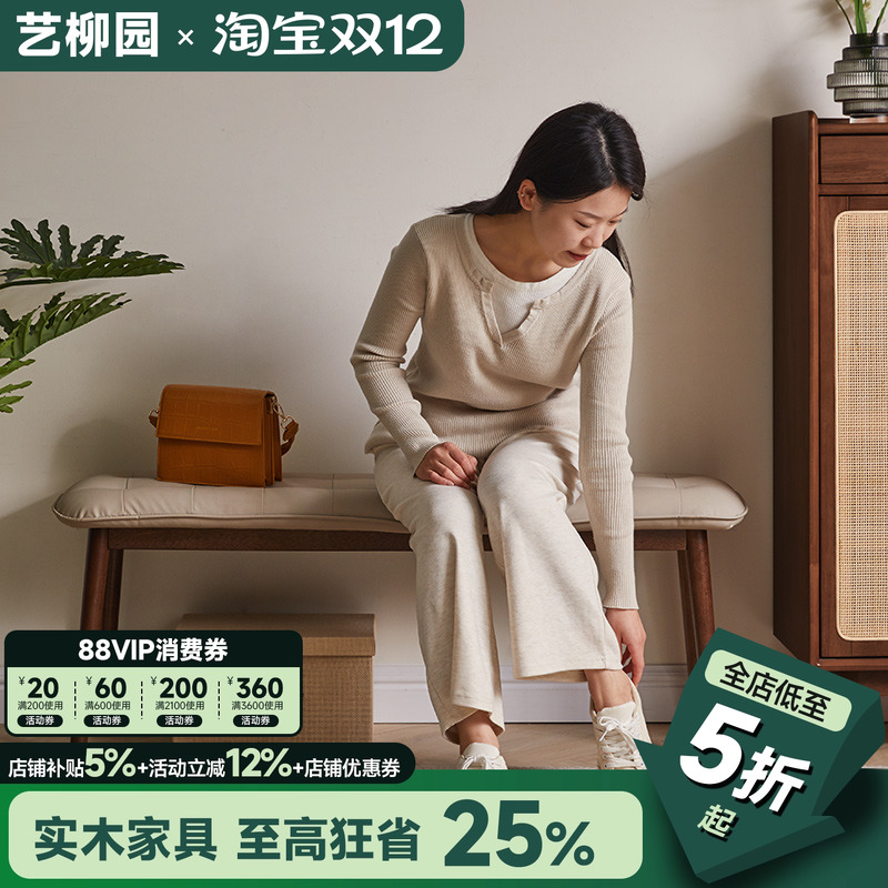 软包凳换鞋凳简约长条坐凳