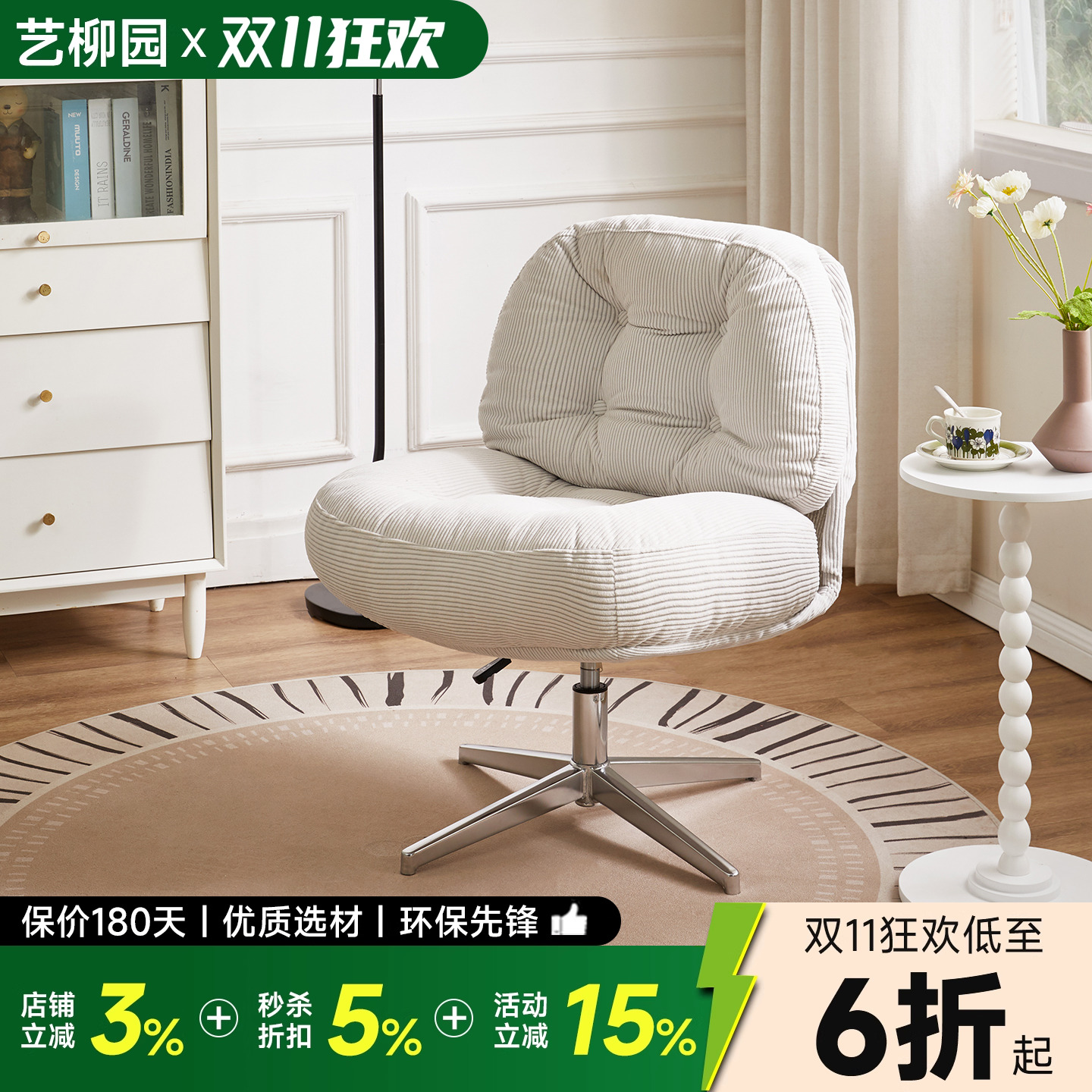 360°旋转升降可调节懒人沙发