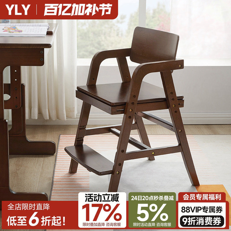 靠背椅子升降学习椅实木小学生写字椅可调节座椅宝宝餐椅书桌凳子