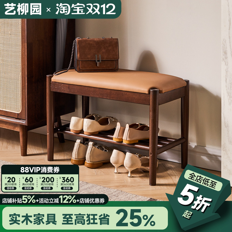 软包换鞋凳入户鞋架穿鞋凳