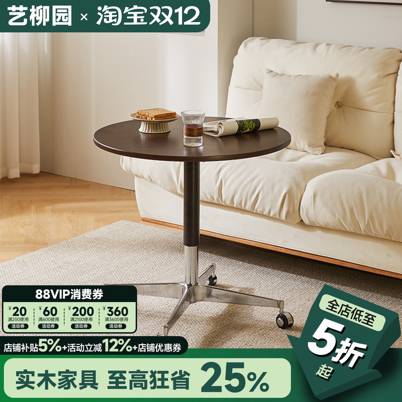 实木升降茶几圆形可移动边几