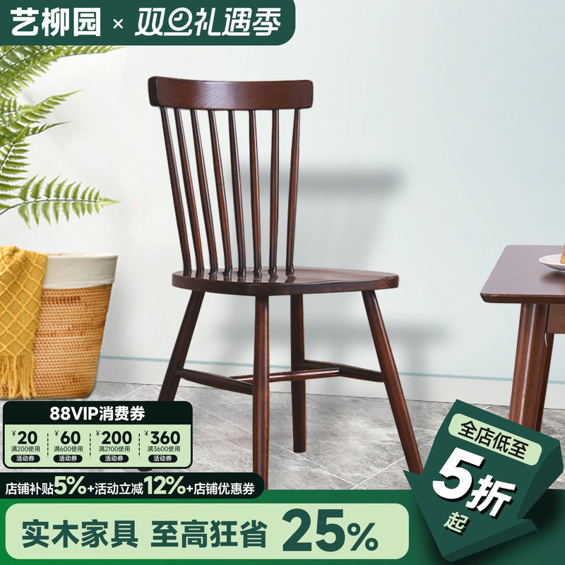 温莎椅北欧实木家用餐桌凳子