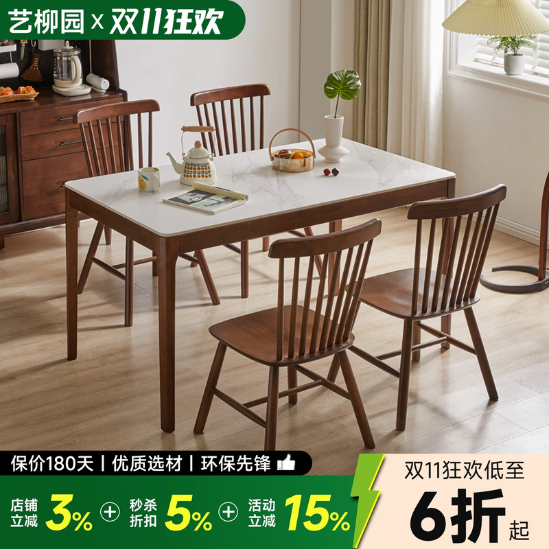 岩板餐桌小户型长方桌