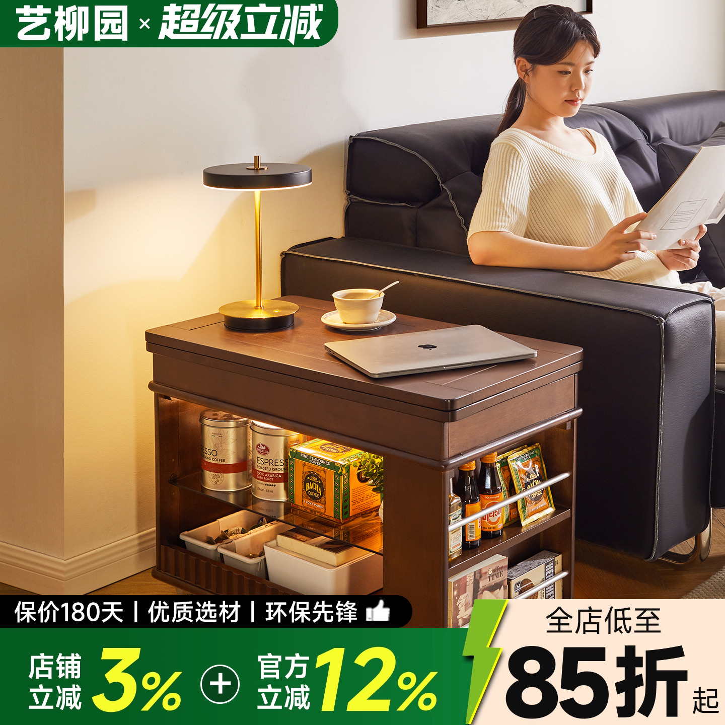 实木可移动沙发边几茶几