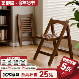 实木折叠椅子家用凳子小户型餐椅麻将椅办公电脑椅便携折椅靠背椅