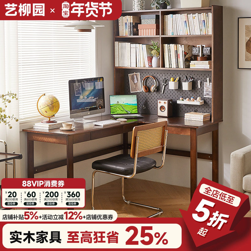 实木书桌书架一体转角桌子家用书房拐角学生学习桌现代简约办公桌,住宅家具,书桌,淘宝优惠券,粉丝福利购,淘宝优惠卷