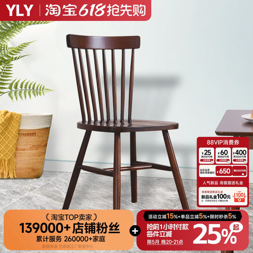 温莎椅北欧实木家用餐桌凳子