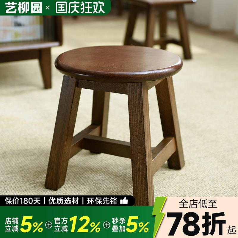 客厅儿童可爱风创意多功能小板凳