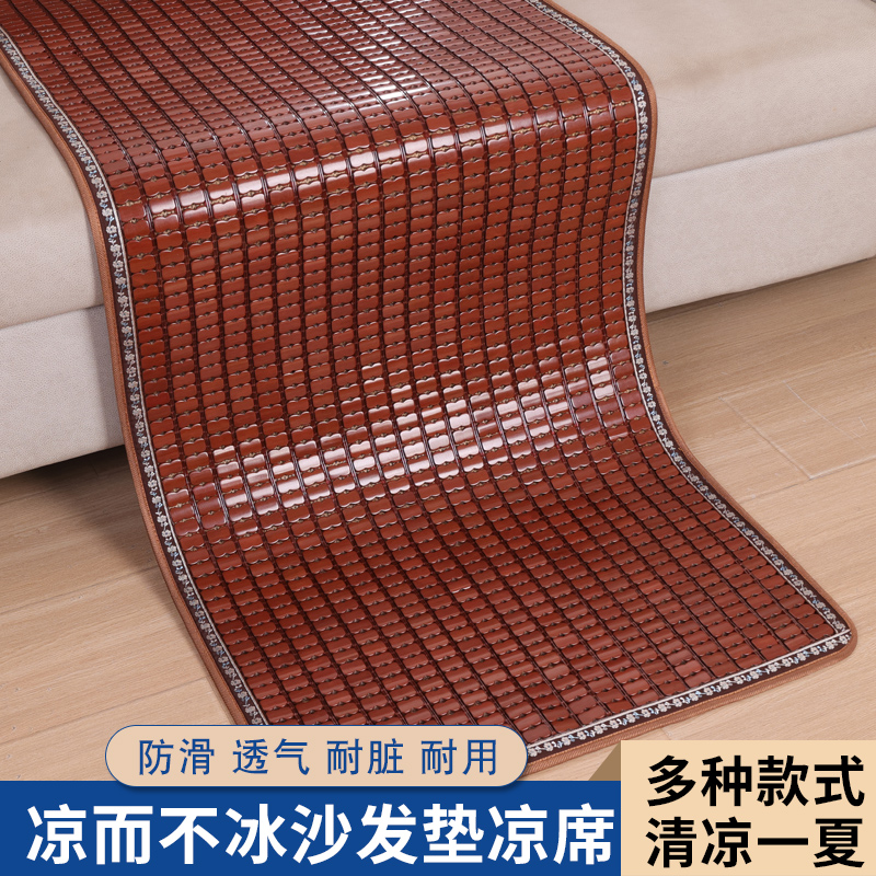 麻将凉席沙发垫客厅夏季坐垫贵妃凉垫实木竹垫席防滑布艺欧式冰丝