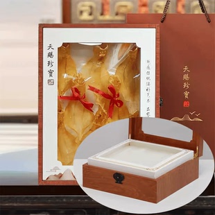 天赐珍宝通用礼品盒高档鱼胶陈皮鹿茸收藏展示摆台包装礼品空盒