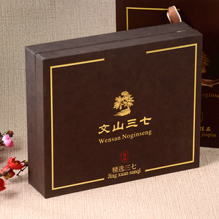 高档三七礼盒包装盒文山三七礼品盒一斤装500克木盒250克盒子定做