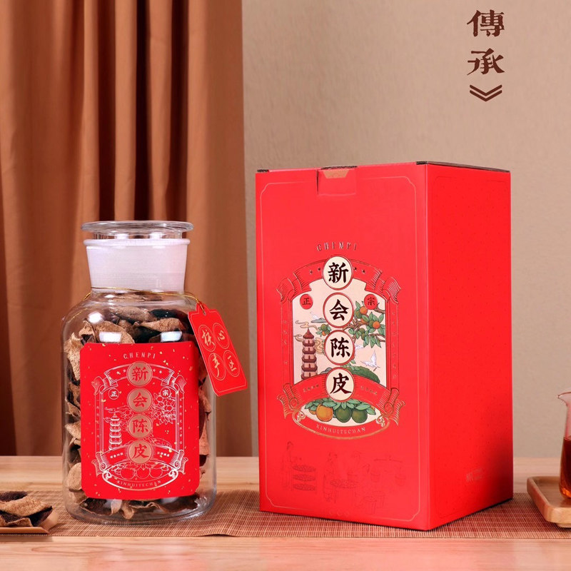 陈皮包装盒新会陈皮礼品盒老陈皮250克密封玻璃罐储存罐空盒礼盒
