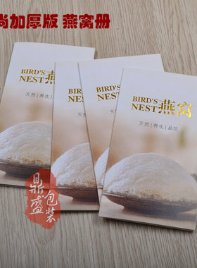 烫金加厚小册子宣传单量大优惠
