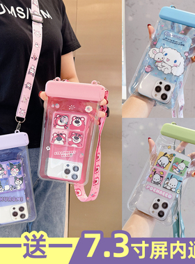 触屏通用手机防水袋可爱卡通密封条潜水套透明游泳沙滩漂流斜挎绳