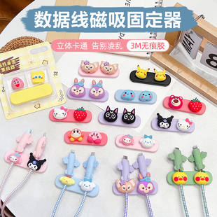 可爱卡通立体磁吸桌面数据线固定器充电耳机线理线器收纳夹整理器