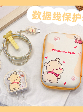 适用苹果14promax数据线保护套iphone13卡通收纳包18/20W快充套装