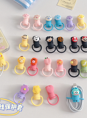 可爱卡通数据线保护套硅胶绕线器充电线保护器线套防折断裂理线器