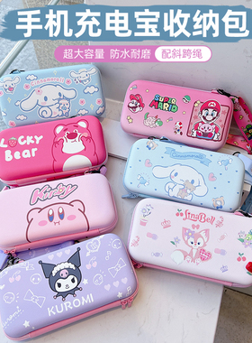 充电宝电源收纳包手机数据线充电器头斜挎包2.5寸硬盘相机便携包