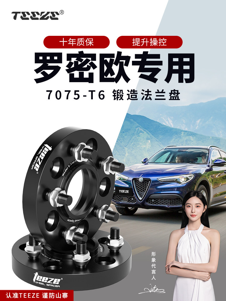 阿尔法罗密欧专用T6锻造7075法兰盘汽车轮毂加宽垫片改装轴头配件