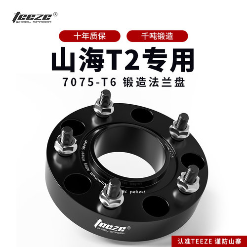 山海T2专用汽车T6锻造7075法兰盘