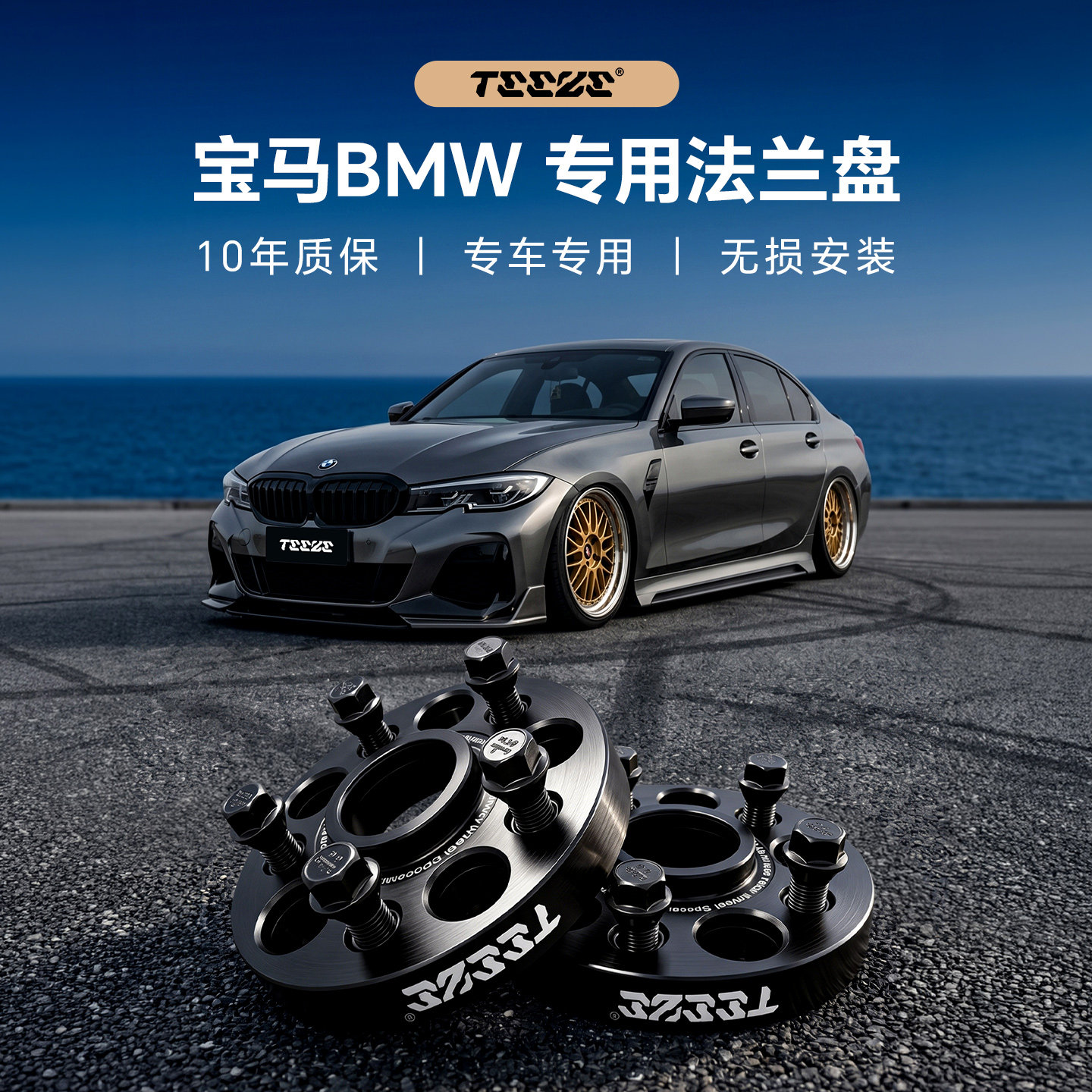 适用于宝马3系E90E46F35X1X5X6 5系E60E39法兰盘改装轮毂加宽垫片