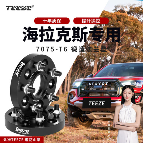 海拉克斯专用T6锻造7075法兰盘