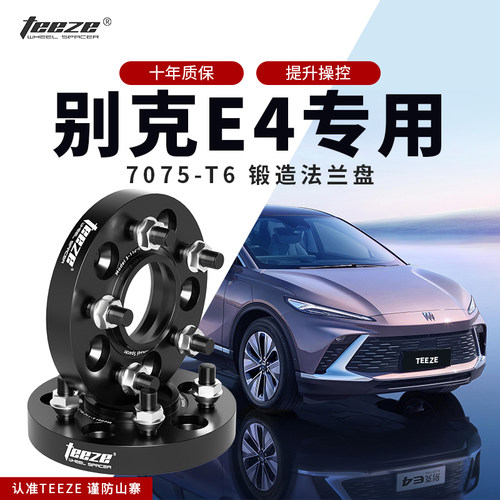 E4专用汽车T6锻造7075法兰盘