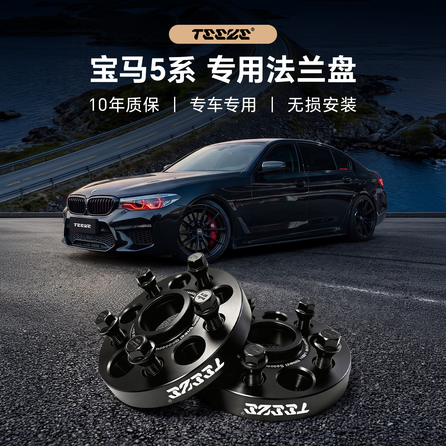 宝马5系专用T6锻造7075法兰盘 汽车轮毂加宽垫片改装配件增法轮盘