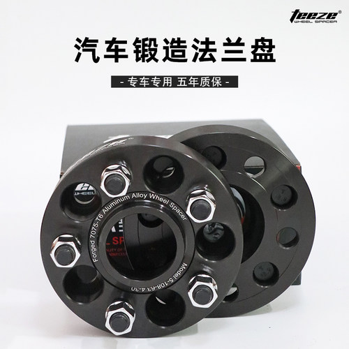 法兰盘T6锻造10年质保